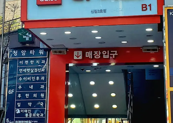 윤슬 신림 アパート