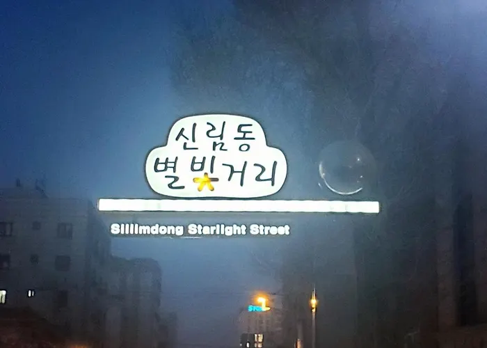 윤슬 신림 * ソウル特別市